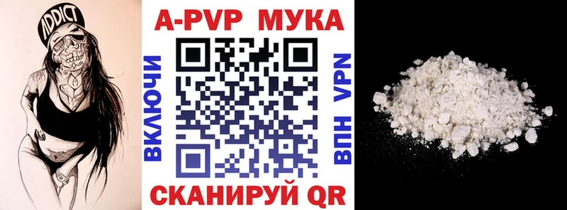 Alpha-PVP Соль наркотики Мурманск