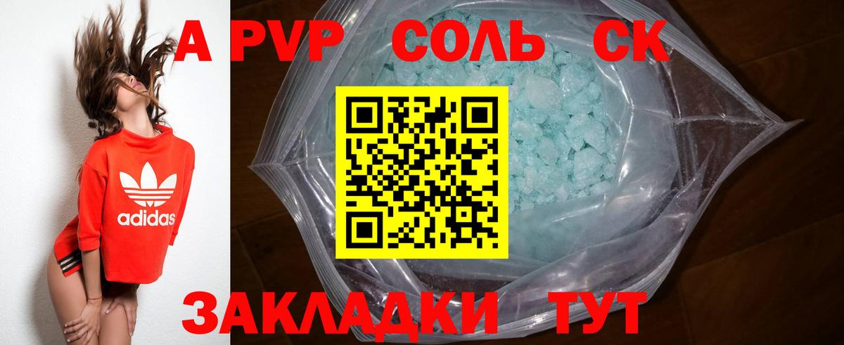 Альфа ПВП крисы CK Мурманск