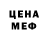 МЕТАДОН кристалл Toma M