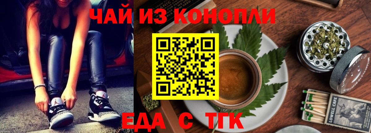 Печенье с ТГК марихуана  Вход с VPN  Мурманск 
