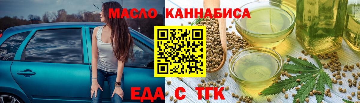 Еда ТГК марихуана Мурманск