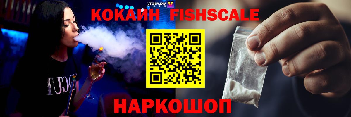 купить закладку  Кокаин Колумбийский  Вход с VPN  Cocaine  КОКАИН Эквадор  Мурманск 