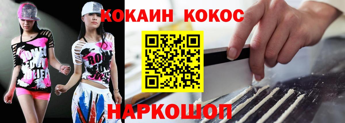 COCAIN Боливия Мурманск