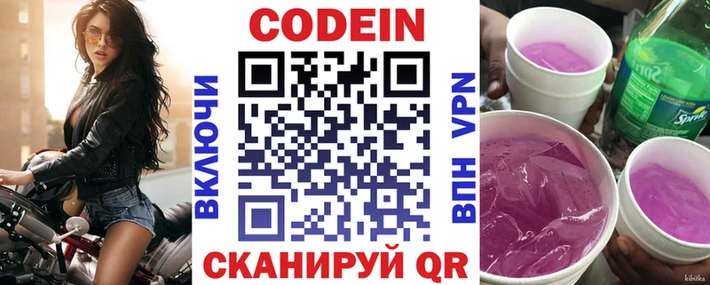 где можно купить Мурманск Кодеиновый сироп Lean Purple Drank