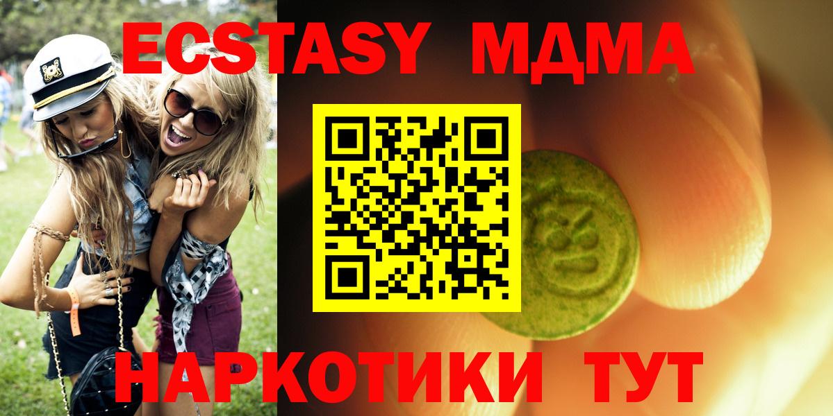 ЭКСТАЗИ диски Мурманск