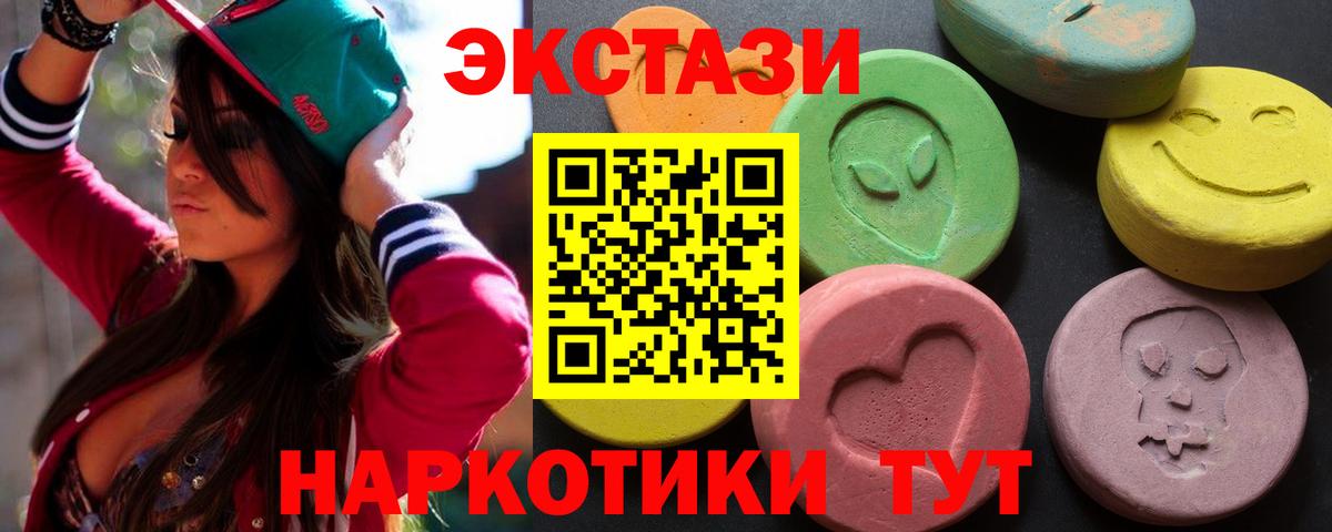 Мурманск  где купить наркоту  Вход с VPN  Экстази 280 MDMA  Ecstasy 