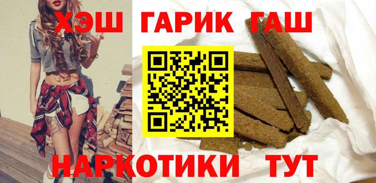 Гашиш гашик  Вход с VPN  Мурманск  Гашиш Изолятор 