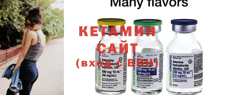 Кетамин ketamine  сколько стоит  мега зеркало  Мурманск 