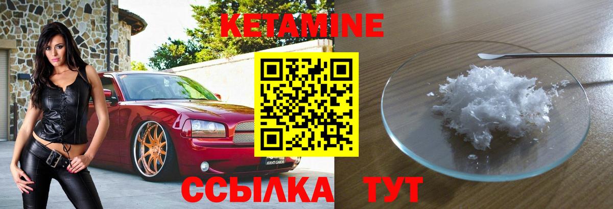 КЕТАМИН VHQ  КЕТАМИН VHQ  mega сайт  Вход с VPN  Мурманск 