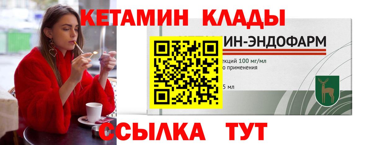 Кетамин ketamine Мурманск