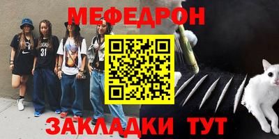 меф VHQ Азнакаево
