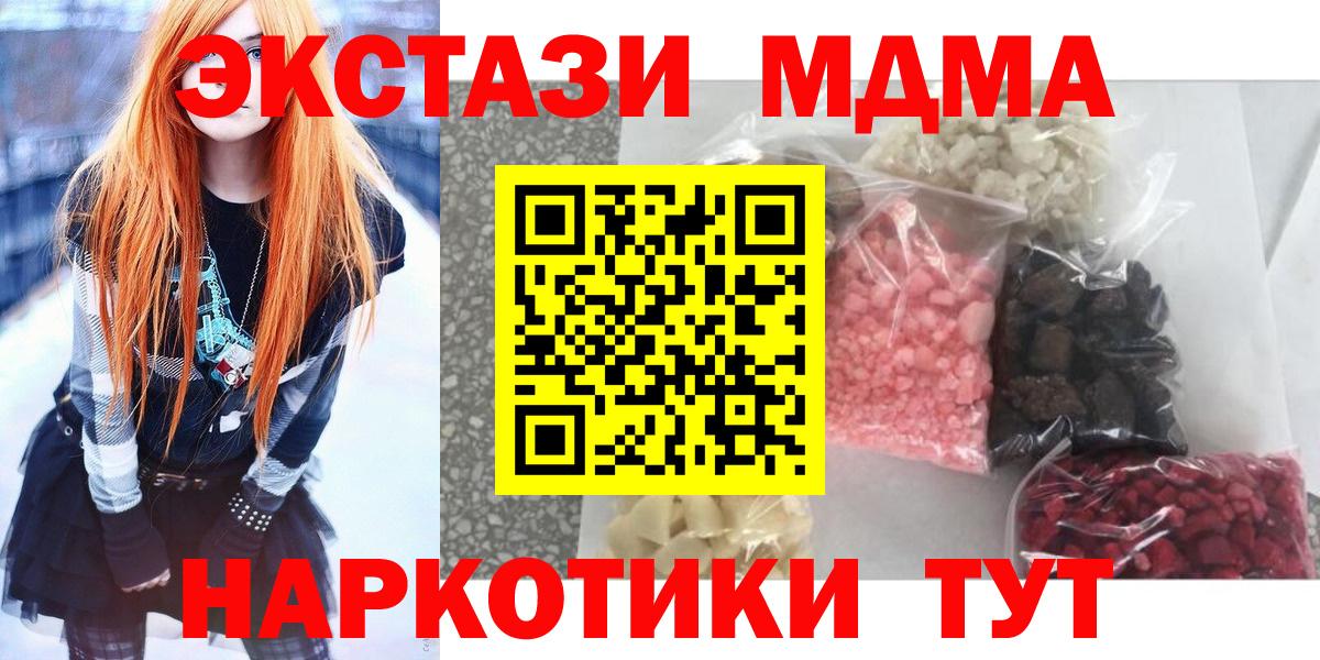 MDMA VHQ  Вход с VPN  МДМА молли  Мурманск 
