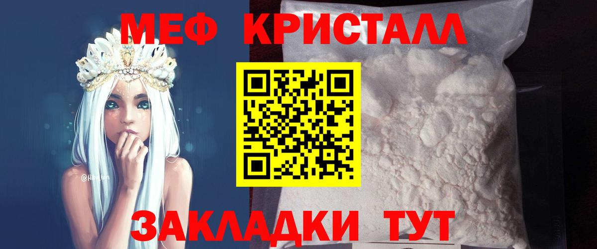 Меф мука Мурманск