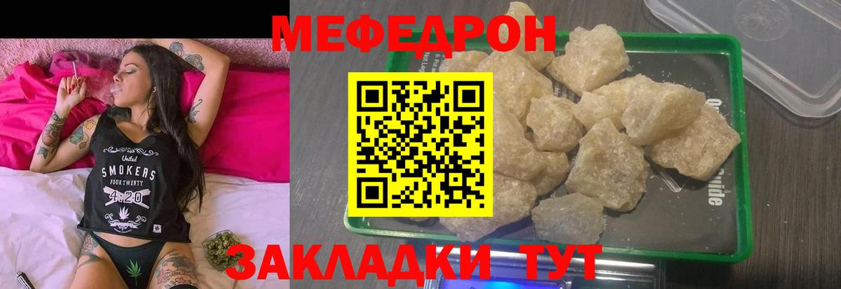 цена наркотик  Мефедрон мяу мяу  МЕФ мяу мяу  Меф  Вход с VPN  Мурманск  Мефедрон 