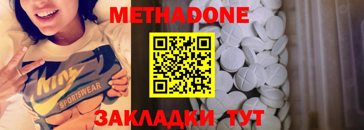 МЕТАДОН VHQ Мурманск