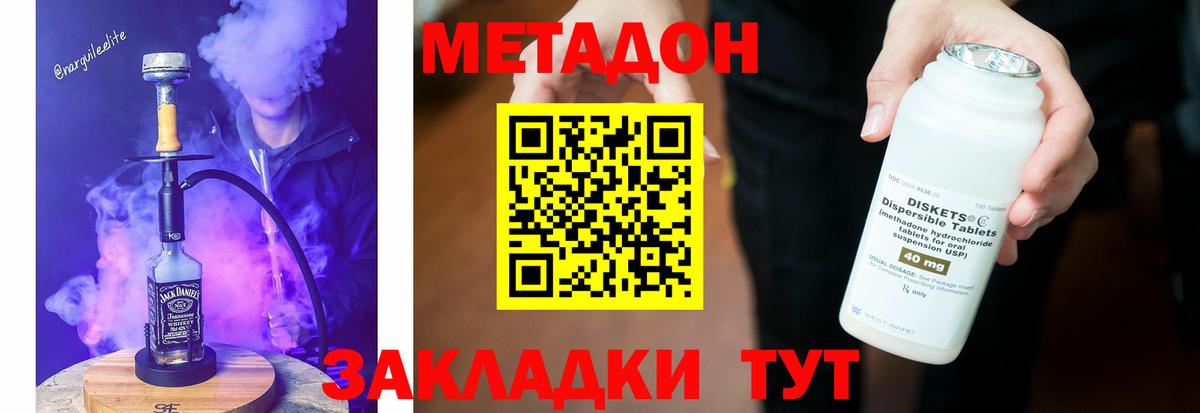 МЕТАДОН VHQ  Вход с VPN  Мурманск 