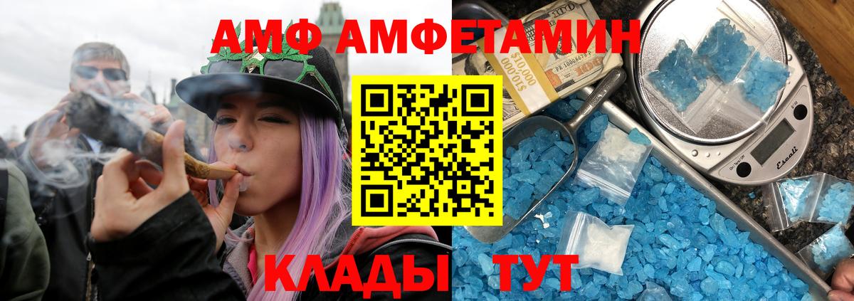 Первитин Methamphetamine Мурманск
