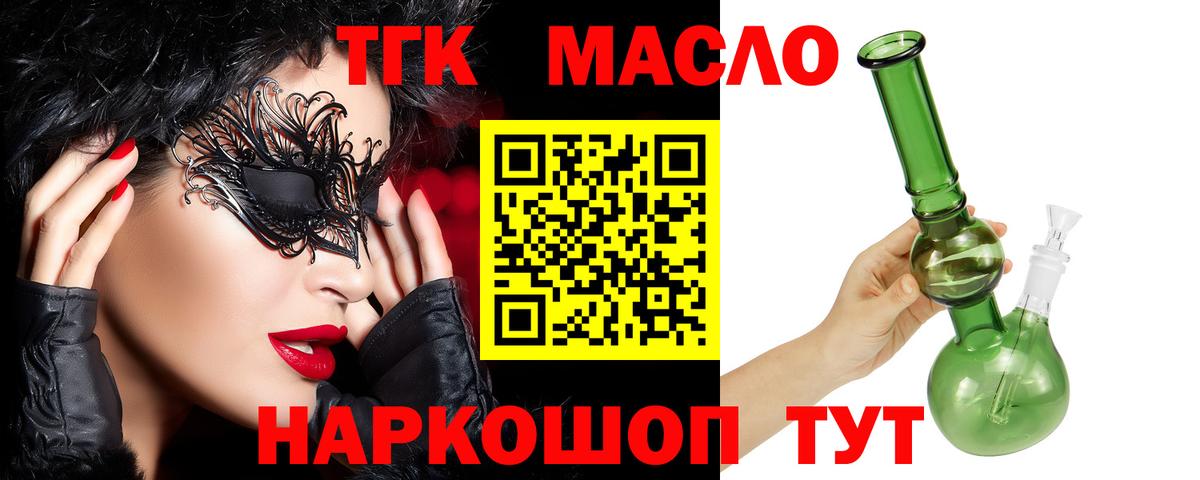 ТГК вейп  mega ССЫЛКА  Мурманск  Дистиллят ТГК вейп с тгк  Вход с VPN 