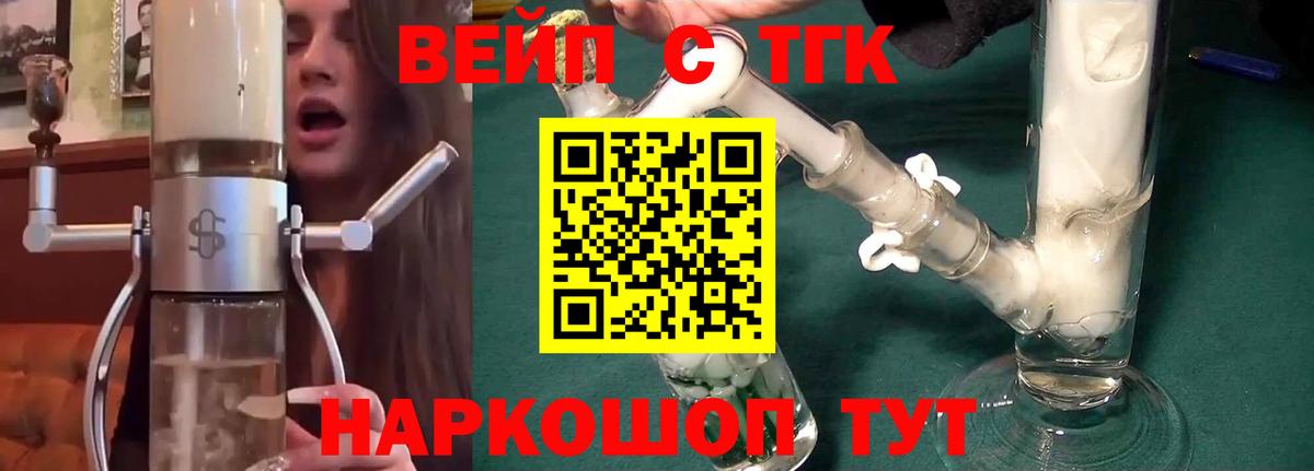 Дистиллят ТГК THC oil Мурманск