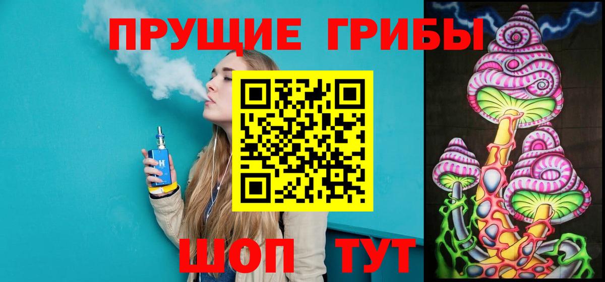 Галлюциногенные грибы мухоморы Мурманск