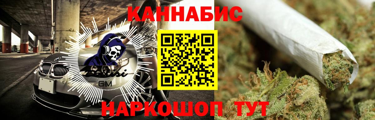 Мурманск  Канабис VHQ  Шишки марихуана VHQ  Марихуана марихуана  Вход с VPN 